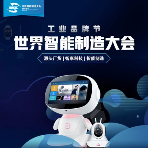 2020世界智能制造大會 云端盛會，智造升級，工業品牌節與軟件開發共舞